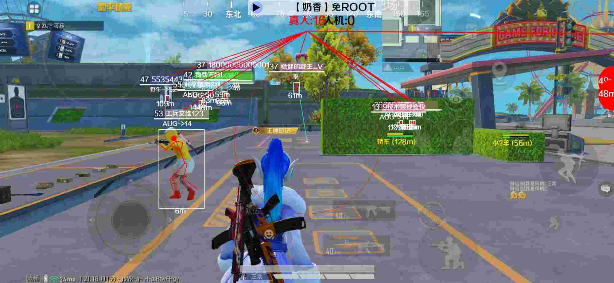 和平精英辅助《布丁》改名《奶香》依旧稳定中 - ios下载安装安卓辅助预览图